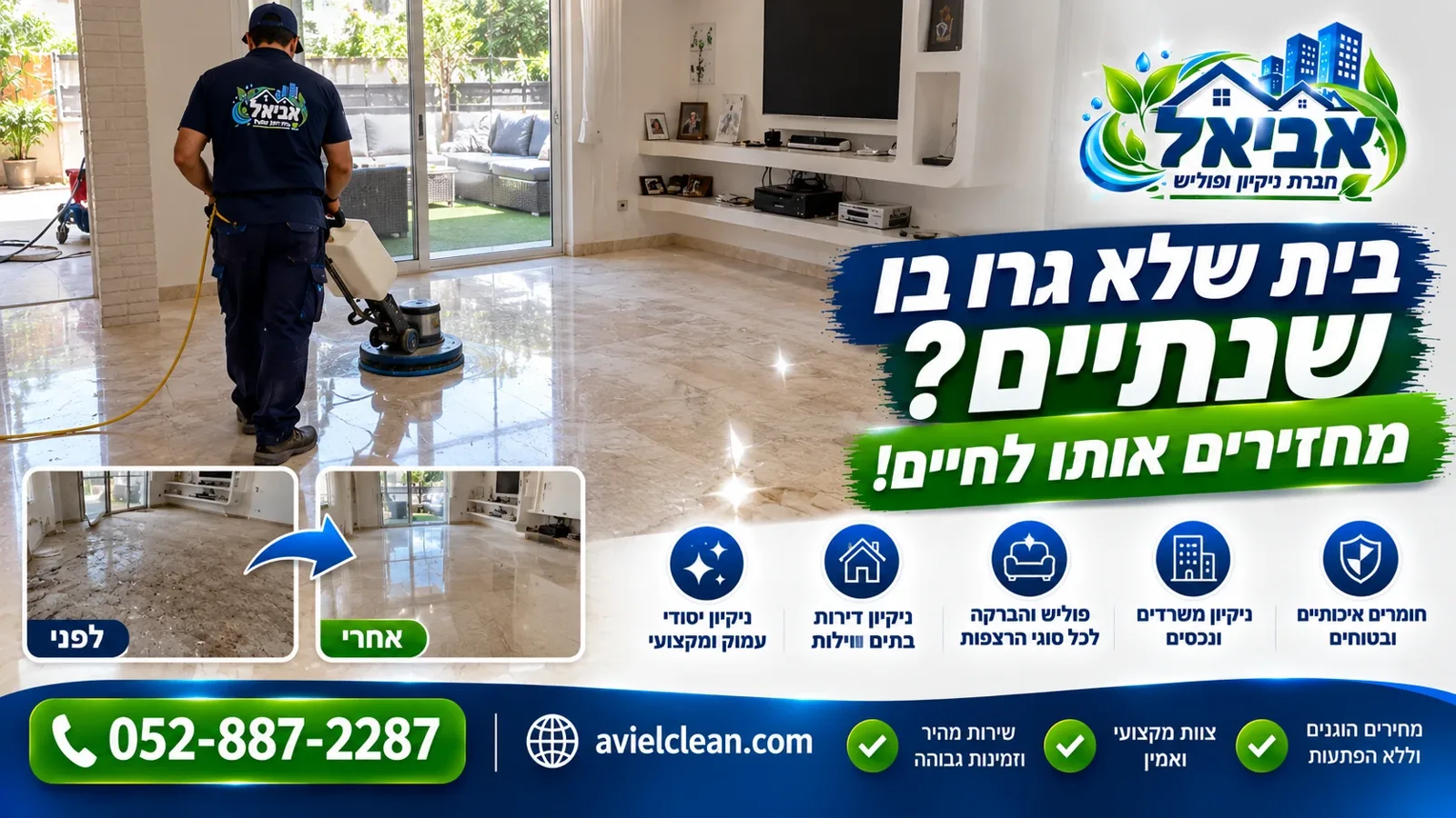 פוליש לשיש בבית מוזנח – לפני ואחרי